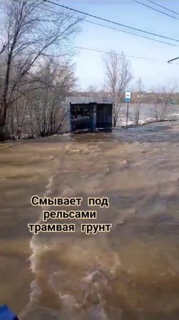Кошмар. Смывает дороги Орск #урал #рекомендации