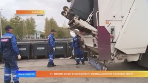 С 1 июля 2025 в Мордовии повышаются тарифы ЖКХ