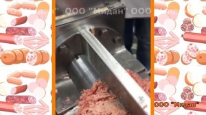 Пресс механической обвалки говяжьего тримминга Птицерон-1000