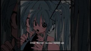 Dead Blonde || банкомат || (speed up) песня