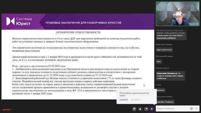 Система юрист
