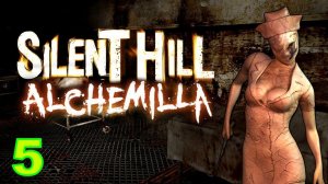 Silent Hill: Alchemilla Прохождение ►5