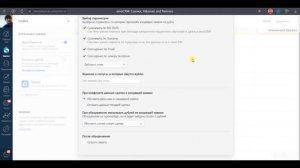 АМО СРМ #3 Добавление источников лидов. РентРОП