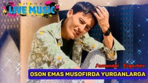 Samandar Ergashev | Самандар Ергашев  #Oson_Emas_Musofirda_Yurganlarga