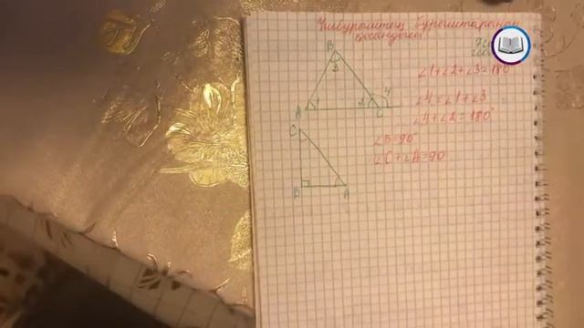 Үшбұрыштың бұрыштарының қосындысы, геометрия, 8-сынып смотреть онлайн