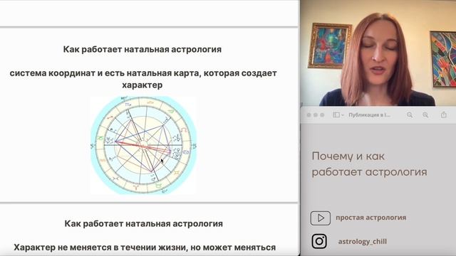 Почему и как работает астрология