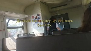 Контролёры ЦППК вызвали полицию не в тот вагон