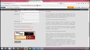 Урок 1. Как правильно зарегистрироваться?