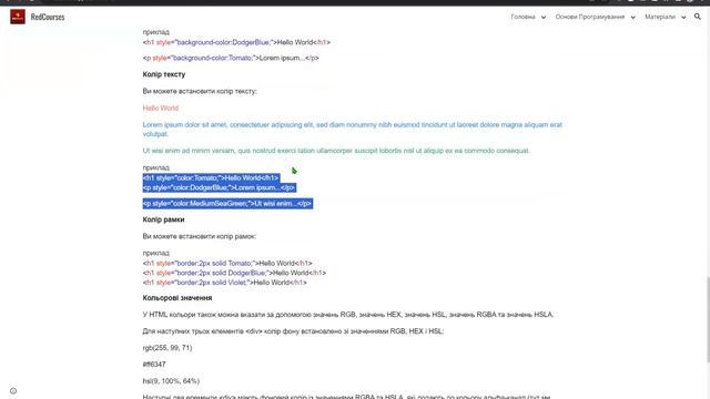 HTML кольори