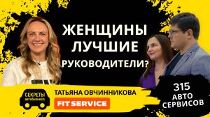 Уроки лидерства и маркетинга в автобизнесе: интервью с руководителем FIT SERVICE