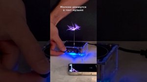 Музыкальная катушка Тесла c Bluetooth