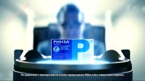 Реклама Ринза - Суперагенты