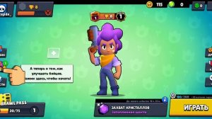 Бравл старс - С нуля до 30 тысяч кубков - начало