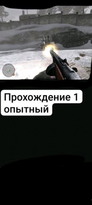 Call of duty 2 прохождение 1 на опытном