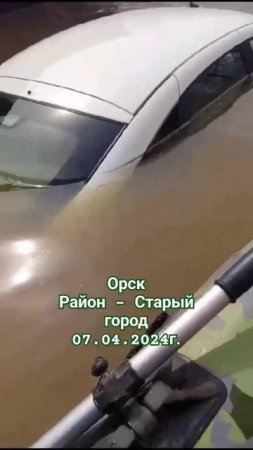 Орск Старый город Наводнение продолжается #рек