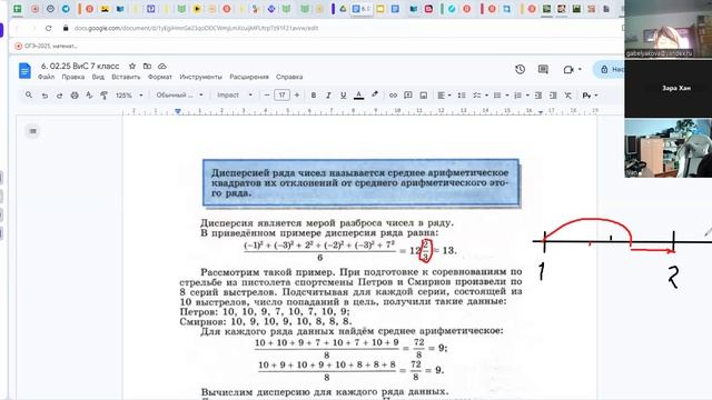 video1277177747 7кл ВиС 06.02.25 смотреть онлайн