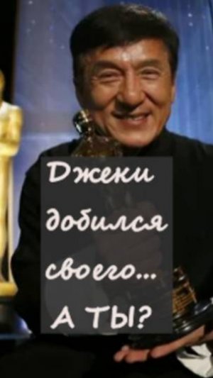 🏆Джеки добился своего #джекичан Давайте обсудим✍ 
ссылка  в шапке профиля  тг @marina_pro_bizz