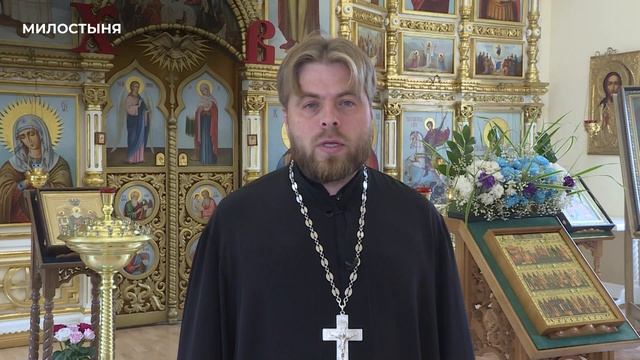 СВЯТАЯ ИСТИНА. МИЛОСТЫНЯ (0+)