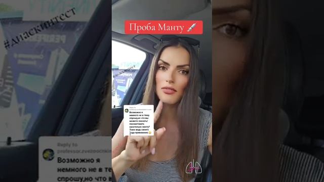 Проба Манту. Смотрите и анализируйте! смотреть онлайн