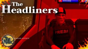 Первое знакомство с игрой ! The Headliners