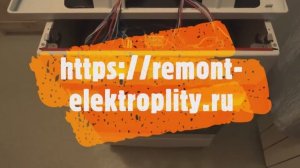 Ремонт электроплиты Ханса часть 1
https://remont-elektroplity.ru/