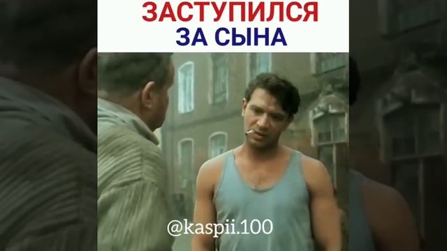 Заступился за сына видео. Сын заступился за мать. Заступился за сына видео. Заступился за сына видео. Заступился за друга.