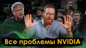 Как выкупают 50 серию / причины дефицита и монополии NVIDIA