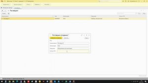 Функционал работы с НСИ ( создание плоского и иерархического справочника)