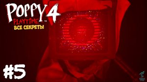 БИТВА С ДОКТОРОМ ➣ Poppy Playtime Chapter 4 #5