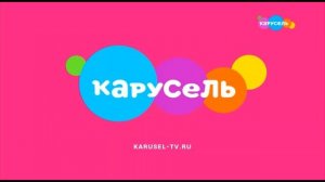 Розовый анонс (Карусель, февраль - апрель? 2023)