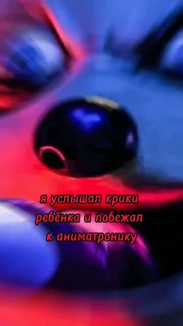 АНИМАТРОНИК ПАНДОРИ ПОГЛОТИЛ МАЛЬЧИКА У МЕНЯ НА ГЛАЗАХ!! | Страшилки #фнаф #fnaf #аниматроники смотреть онлайн