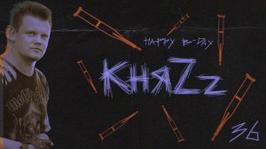 С Днём Рождения, Князь! 36 лет на "НАШЕм Радио" - 06.02.2009