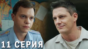 Ронин 11 серия обзор