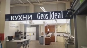 Ремонт кухонного салона Геос Идеал Москва Бибирево