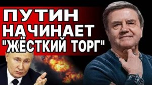 ЧАС НАЗАД! США ВЫШЛИ С ЗАЯВЛЕНИЕМ! КАРАСЕВ МЮНХЕНСКИЙ СГОВОР 2.0, ТРАМП ГОТОВ  РЕШАТЬ  С СИ...