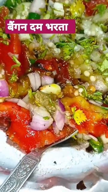 बैंगन दम भरता @bymishtizaika #shorts #ytshorts #food #foodie #kitchen #rasoi #receipe #viral #video