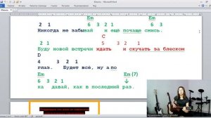 ➡️ВидеоКонспект урока. 🎼Музыкальная студия VsevGuitar. Уроки гитары во Всеволожске и онлайн🎸