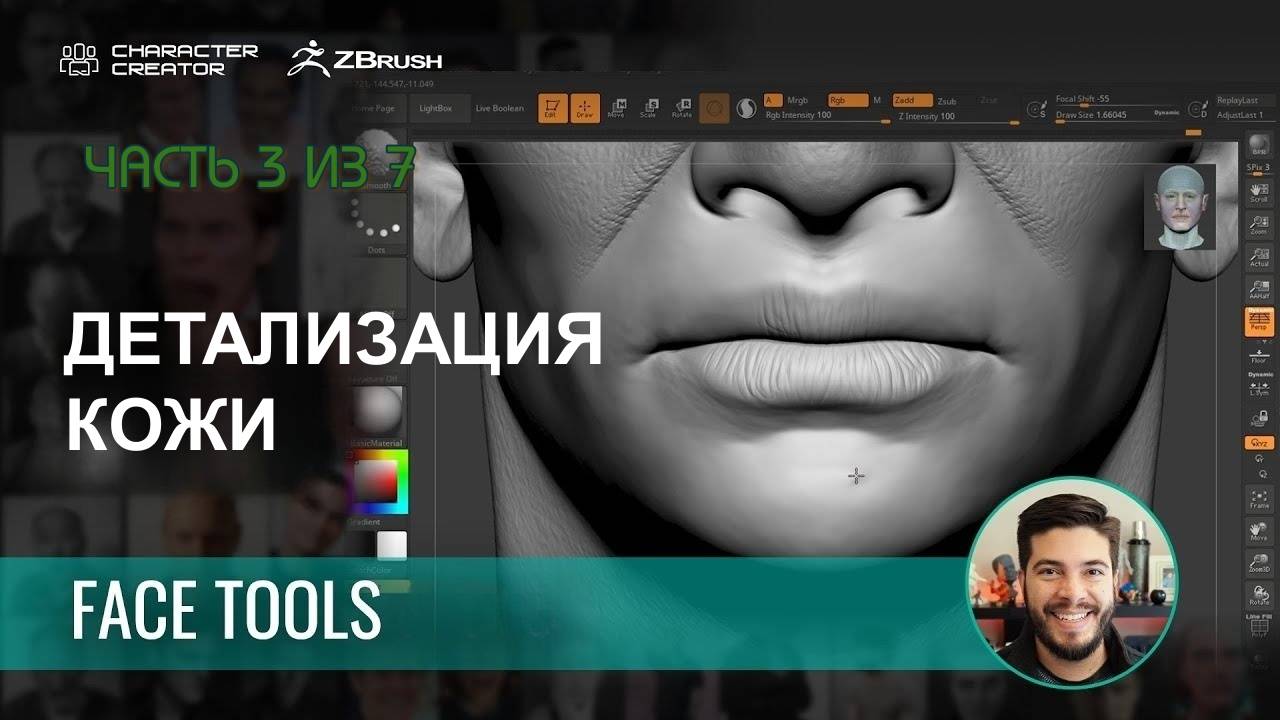 Простая настройка эмоций персонажа в ZBrush с Face Tools и Character Creator (часть 3 из 7)