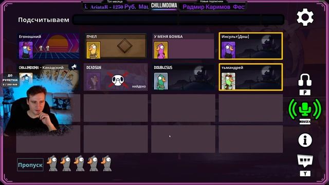 🔴 Goose Goose Duck❄️Кто убийца?