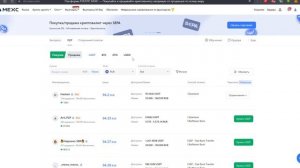 Как продать КРИПТОВАЛЮТУ и ВЫВЕСТИ ДЕНЬГИ НА БАНКОВСКУЮ КАРТУ! ПОШАГОВАЯ ИНСТРУКЦИЯ! БИРЖА MEXC P2P