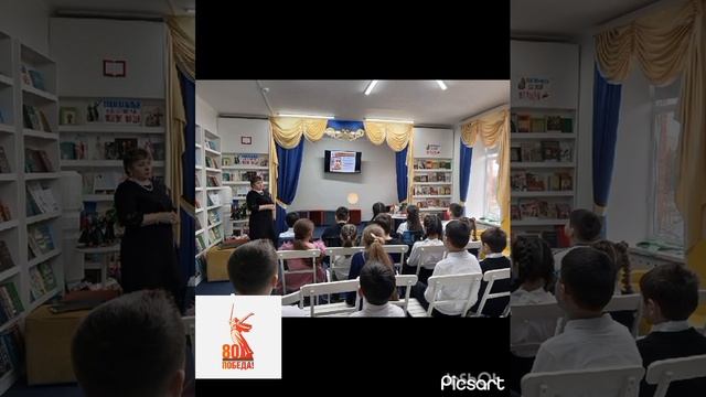 «Маленькие герои большой войны»
(Детская модельная библиотека)