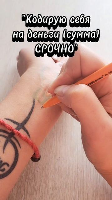 ПРАКТИКА ДЕНЕЖНАЯ ДЕВЯТКА