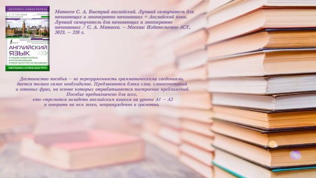 Виртуальная выставка "Книжные новинки". 2025 год. Первая часть.