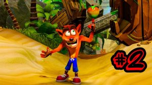 ПРОХОЖДЕНИЕ КРЭША БАНДИКУТА #2!!!!!!!