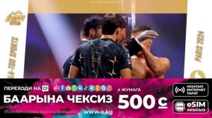 МАРСЕЛ БИШКЕКТЕ : ФАРХАД ЭРГИШБАЕВ (УЗ) - МАРСЕЛ НУРЛАНБЕК УУЛУ (КР)