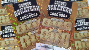 ДОРОГУЩАЯ ЛОТЕРЕЯ ОТ СТОЛОТО, ЗОЛОТО?ИСКАТЕЛИ