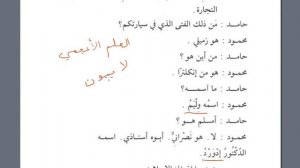 Том 1. Мединский курс арабского языка | урок 14.1 (Абдулла Коржавин)