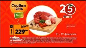 Реклама «Пятёрочка» Окорок Свиной