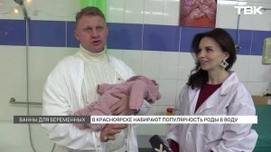 Что такое роды в воду и почему они становятся популярными?