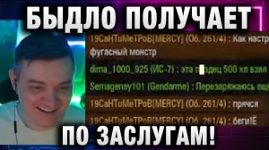 19CaHTuMeTPoB ★ БЫДЛО ПОЛУЧАЕТ ПО ЗАСЛУГАМ!